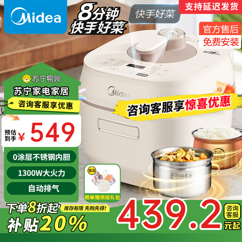 美的(Midea)电压力锅 MY-C567N