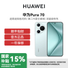 [政府补贴500元]HUAWEI/华为 Pura 70 北斗卫星消息版 12GB 512GB 雪域白 超高速风驰闪拍 第二代昆仑玻璃 华为P70智能手机