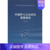 [正版]中国护士从业状况调查报告 张新庆 护士护理学技巧基础知识入门图书 护师医学类专业书籍 中国科学技术出版