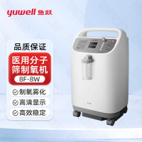 鱼跃（Yuwell） 医用分子筛制氧机 8L/10L升大流量带雾化 家用老人孕妇吸氧氧气机 8F-8W