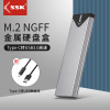 飚王(SSK)SHE-C320 M.2(NGFF)接口移动硬盘盒Type-C转USB线 SSD固态硬盘外置盒 金属铁灰