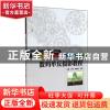 正版 数码单反摄影教程 刘军,黄德高,孔舜主编 华中科技大学出