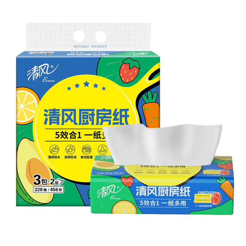 清风厨房抽纸76张*3包 抽取式加厚 一次性吸油纸 厨房用纸 食品接触级