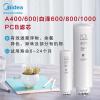 美的净水器滤芯—适用于A400、A600、白泽系列、极光、比佛利G5、G7、G10-Best双芯系列-PCB滤芯