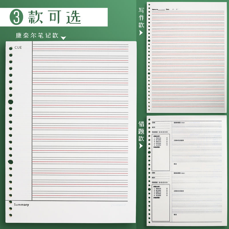 活页英语本笔记本子可拆卸加厚b5英文本小学初中高中a4康奈尔英语