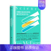 [正版]当我们谈论科学时,我们在谈论什么 (麦克尤恩双语作品) (英)伊恩·麦克尤恩 著 孙灿 译 外国随笔/散文集文学