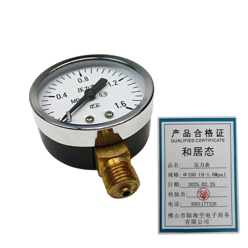 和居态 压力表 Φ100(0-1.6Mpa)个高清大图