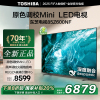 东芝电视85Z600NF 85英寸 Mini LED 4K 144Hz超清DeepSeek AI智能平板电视机
