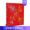 [正版]绘本西游记 兹德涅克斯科纳 儿童版中国风彩绘故事书 古典文学神话故事书3-6-12岁小孩趣味读物 卡通漫画启蒙认