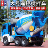 双鹰超大号儿童水泥搅拌车玩具可出料混凝土罐工程车遥控汽车1663