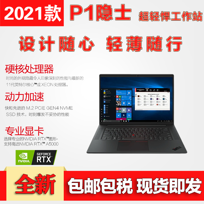 隐士四代 16英寸轻薄款图形工作站笔记本电脑 i7-11850h 8核 rtxa3000