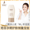 袋鼠妈妈 kangaroomommy 孕妇小麦BB霜遮瑕隔离专用素颜气垫怀孕期护肤品化妆品