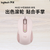 罗技(Logitech)M650鼠标 蓝牙无线鼠标双模连接办公商务笔记本家用办公室可自定义侧按键 -粉色