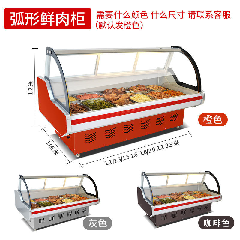 冷鲜肉展示柜商用超市保鲜柜熟食牛羊肉冰柜直冷生鲜冷藏柜L3|弧形前钢板款(后开) 长1.6米宽1.06米
