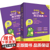 [正版书籍]外研社少儿英汉词典(第二版)(点读版)