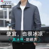 啄木鸟冰丝防晒衣男士2025新款夏季轻薄透气防紫外线皮肤防晒服L