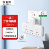 公牛(BULL)转换插头/品字形一转三插座/无线转换插座/电源转换器 适用卧室、厨房 3位分控插座 GN-96033