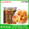 北京同仁堂桂圆肉干无核特级8a龙眼肉干100g厚元肉干红枣枸杞正品官方旗舰店