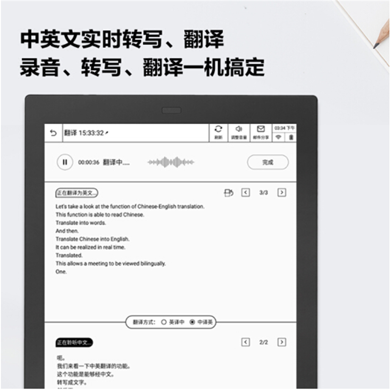 科大讯飞智能笔记本T1B 9.7英寸电子书阅读器 墨水屏电子书手写板