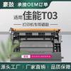 跨境适用Canon/佳能T03硒鼓ADVANCE 525/615/715III墨盒T03K碳粉