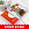 城南旧事正版林海音完整原著小学生三四五六年级必读课外书籍老师推荐阅读经典儿童文学世界名著小说故事书无障碍导读考点精练