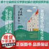 [正版]你是我最疼爱的人 连谏 著 通俗读物长篇小说都市情感小说长篇小说当代文学百花文学奖为爱出走女性重生