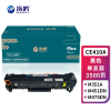 海鸥 CE410A黑色易加粉硒鼓适用惠普M351a M375nw M451dn M451nw 305A
