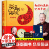 正版 易经的奥秘使用手册精装 曾仕强教授珍藏精装版彩图双色印刷易经真的很容易之后易经智慧速查手册周易全书曾仕强经典语