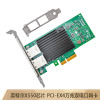 EB-LINK 网卡 intel英特尔X550-T2芯片PCI-E X4万兆双口服务器网卡10G电口铜缆链路聚合虚拟机