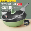 炊大皇不粘锅炒锅家用燃气灶电磁炉通用一体锅麦饭石炒菜锅平底锅微压锅