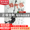 正版 淘气包日记(典藏版) (意)万巴|译者:王干卿 中国少儿 978751