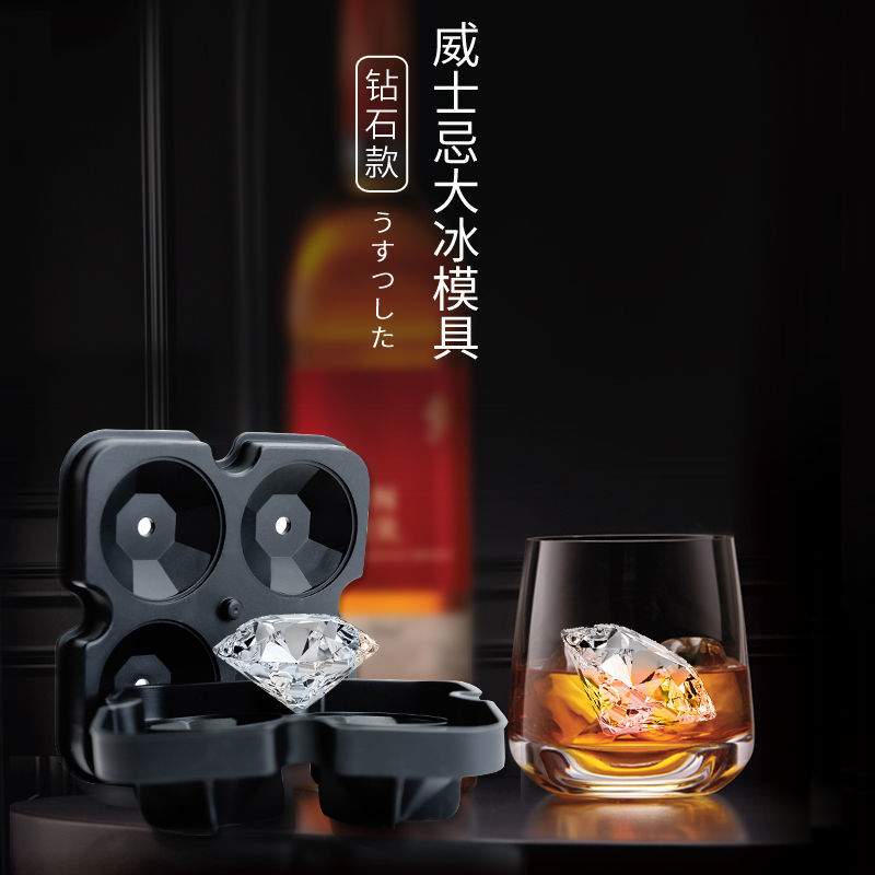 硅胶大钻石冰格冰盒酒吧威士忌冰块模具带盖制冰器鸡尾酒冰球模型