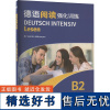 [新华]德语阅读强化训练 B2 (德)霍曼 正版书籍 店 上海外语教育出版社