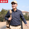 恒源祥爸爸装格子长袖衬衫春秋季40岁男士商务休闲衬衣中老年父亲