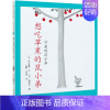 我不喜欢你了鼠小弟(精) [正版]可爱的鼠小弟系列 爱数学 想吃苹果 幼儿早教启蒙精装绘本0-3-6周岁亲子睡前共读读物