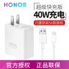 华为荣耀无线充电器27W超级快充原装正品40wmate30pro/20prop30p|40W充电器套装(充电头+数据线)