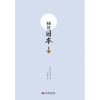 音像细说日本(北)(日)岩中祥史|译者:丁成程