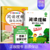 [2本]阅读真题+同步阅读理解(上册) 小学四年级 [正版]阅读理解专项训练书小学一年级二年级三四五六年级课外阅读真题训