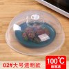 敬平(JING PING)微波炉加热盖家用保鲜盖透明可高温罩子保温食物罩菜盖剩菜盖菜罩 02#大号透明款加热菜罩(直饭罩