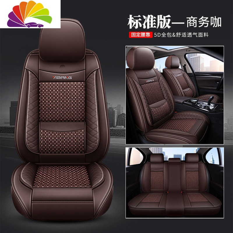 舒适主义2020款荣威RX3 18T 自动互联网超爽智尊专用全包汽车坐垫四季座套 标准款咖啡色
