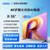 [2023款]Vidda 海信 R55 Pro 55英寸全面屏超高清超薄电视 2+32G 远场语音智能电视55V1K-R