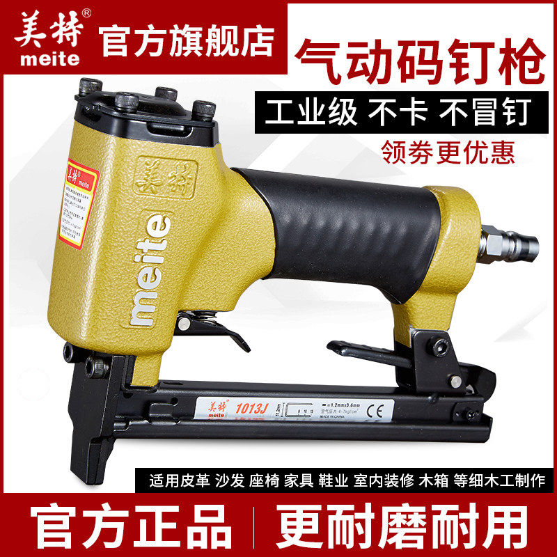 美特P622C P616 P630C气动蚊钉枪 自动免调型 无头蚊针直钉枪工具 P630C