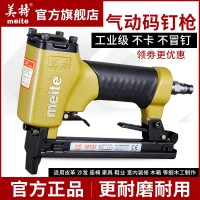 美特P622C P616 P630C气动蚊钉枪 自动免调型 无头蚊针直钉枪工具 P630C