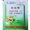 吡虫啉颗粒剂吡虫琳比虫林比虫啉比虫灵花卉蚜虫小黑飞杀虫剂3g/袋100袋装