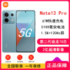 [原封]小米Redmi Note13 Pro 5G 16GB+512GB 时光蓝 第二代骁龙7S芯 2亿像素 超细四窄边OLED直屏 5100mAh大电量 小米手机 红米手机