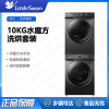 小天鹅(Little Swan)洗烘套装TG100V618PLUS+TH100-HL02T水魔方10+10kg热泵柔烘