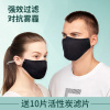 口罩活性炭滤片防尘防雾霾防甲醛工业粉尘纯棉可水洗透气秋冬男女