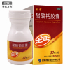 金丐醋酸钙胶囊0.6克*30粒/瓶用于预防和治疗钙缺乏症,如骨质疏松手足抽搐症骨发育不全佝偻病以及儿童妊娠和哺乳