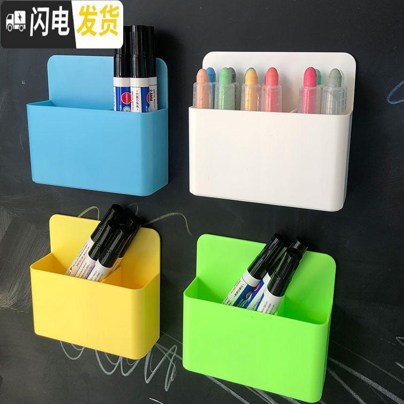 三维工匠买就送4白板笔+1板擦 磁性可吸附笔筒磁性白板笔盒粉笔筒收纳盒 大号蓝色笔盒+4白板笔+1板擦