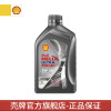 壳牌(Shell)超凡喜力都市光影版 天然气全合成机油Helix Ultra API SP级5W-30 1L装汽车润滑油